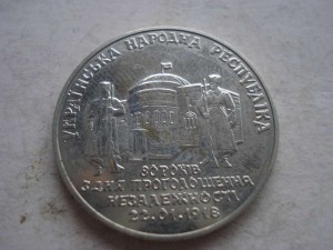 2 гривны 1998г. 80 років з дня проголошення незалежності