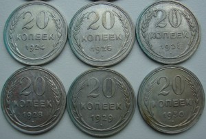 Погодовка 20 коп 1921г-1930г