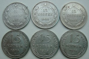 Погодовка 15 коп 1921г-1930г