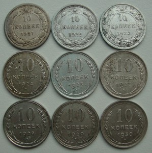 Погодовка 10 коп 1921г-1930г