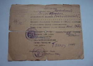 КОМПЛЕКТ ДОКОВ  на  ЕВРЕЯ КОТОВСКОГО ШМУЛЬ(САМУИЛ) АБРАМОВИЧ