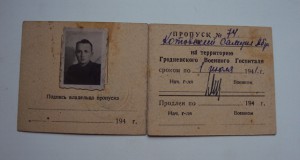 КОМПЛЕКТ ДОКОВ  на  ЕВРЕЯ КОТОВСКОГО ШМУЛЬ(САМУИЛ) АБРАМОВИЧ