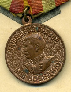 За доблестный труд ВОВ на доке на женщину