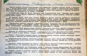 Грамота 1945г Дембельская 1й Украинский фронт, отл состояние