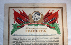 Грамота 1945г Дембельская 1й Украинский фронт, отл состояние