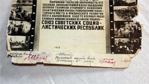 Грамота стрелковой команде 10й роты 1930х годов, недорого!