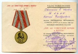 УМ 30 лет ВС ВМБ Одесса