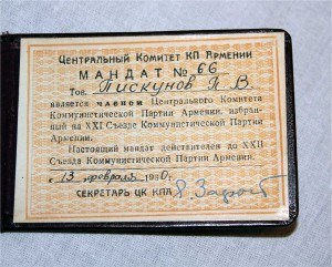 Почетный сотрудник Гос безопасности на Генерала + доки ЛЮКС!