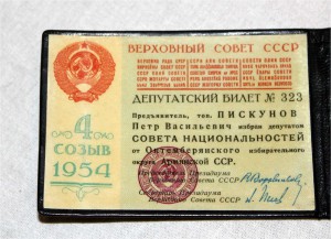 Почетный сотрудник Гос безопасности на Генерала + доки ЛЮКС!