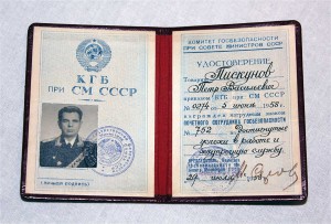 Почетный сотрудник Гос безопасности на Генерала + доки ЛЮКС!