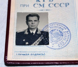 Почетный сотрудник Гос безопасности на Генерала + доки ЛЮКС!
