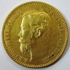 5 руб. 1901 АР + 5 руб. 1901 ФЗ