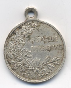 Спасение погибавших БМ