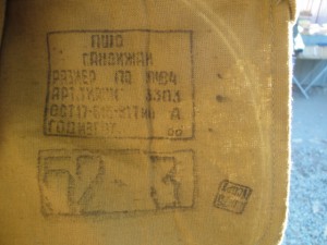 Гимнастерка новая ,стоимость ?