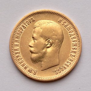 10р 1899г аг