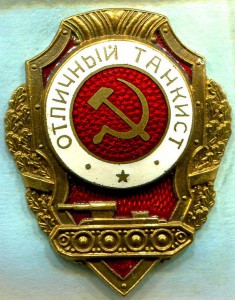 Отличный ТАНКИСТ, 6 тип, МТХ, Редкий!