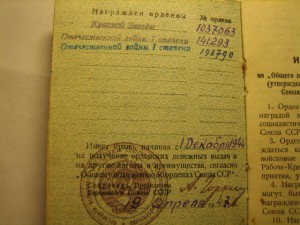 ОВ 1 ст. 2 штуки на одного с доком!