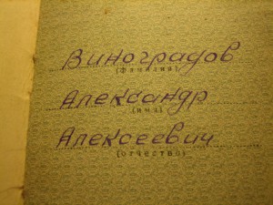 ОВ 1 ст. 2 штуки на одного с доком!