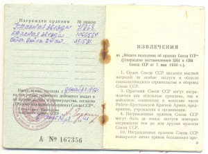 Две КЗ и ОВ 2 степени