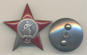 Две КЗ и ОВ 2 степени