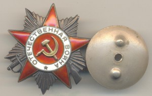 Две КЗ и ОВ 2 степени