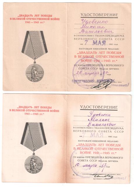 ЗПГ КРАСНАЯ 1947 года вручения и ++