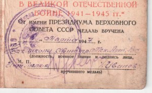 ЗПГ КРАСНАЯ 1947 года вручения и ++