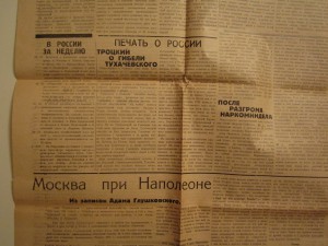 Бодрость! (Courage!) Печатный орган Союза Младороссов. 1937