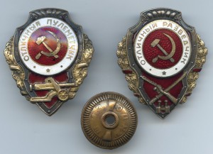 Отличный пулеметчик + разведчик...