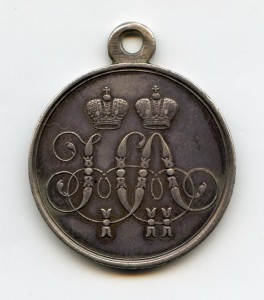 За защиту Севастополя...