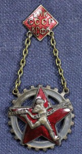 ГТО, НАДПИСЬ В ЗАМЕН УТЕРЯННОГО, МД