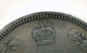 1 рубль 1865 г