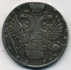 1 Рубль 1730 г