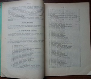 Туркестанские епархиальные ведомости от 1907 года