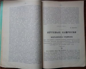 Туркестанские епархиальные ведомости от 1907 года