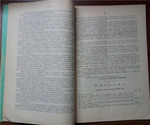 Туркестанские епархиальные ведомости от 1907 года