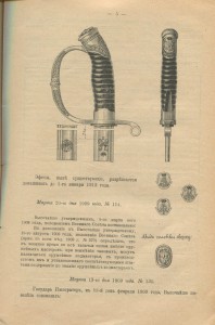 Вестник офицерской стрелковой школы 1909г. №8