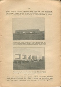 Вестник офицерской стрелковой школы 1909г. №9-10