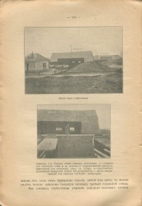 Вестник офицерской стрелковой школы 1909г. №9-10