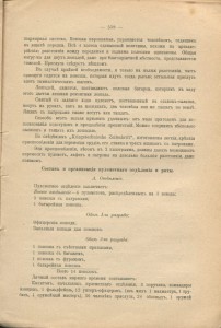 Вестник офицерской стрелковой школы 1909г. №9-10