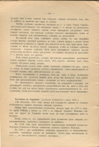 Вестник офицерской стрелковой школы 1909г. №9-10