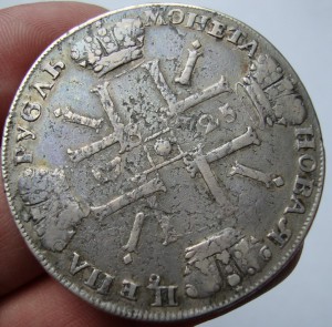 Рубль 1725 года (солнечник)