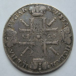 Рубль 1725 года (солнечник)