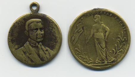 Жетоны временного правительства