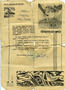 6 благодарностей Бобруйск, Минск,Барановичи,Брест....