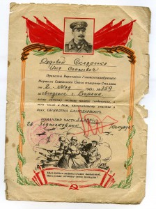 6 благодарностей Бобруйск, Минск,Барановичи,Брест....