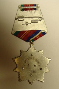 ДН №3 472