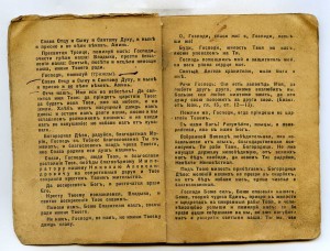Календарь 1916г
