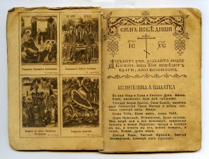 Календарь 1916г