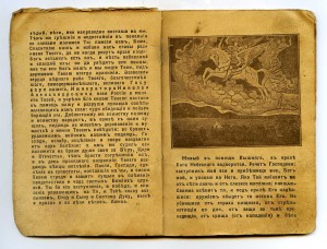 Календарь 1916г